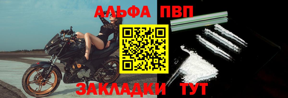 Лысьва  Альфа ПВП Crystall  купить   A PVP  А ПВП Соль  Alpha-PVP кристаллы  Вход с VPN 