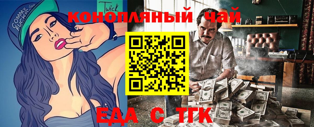 Печенье с ТГК марихуана Лысьва