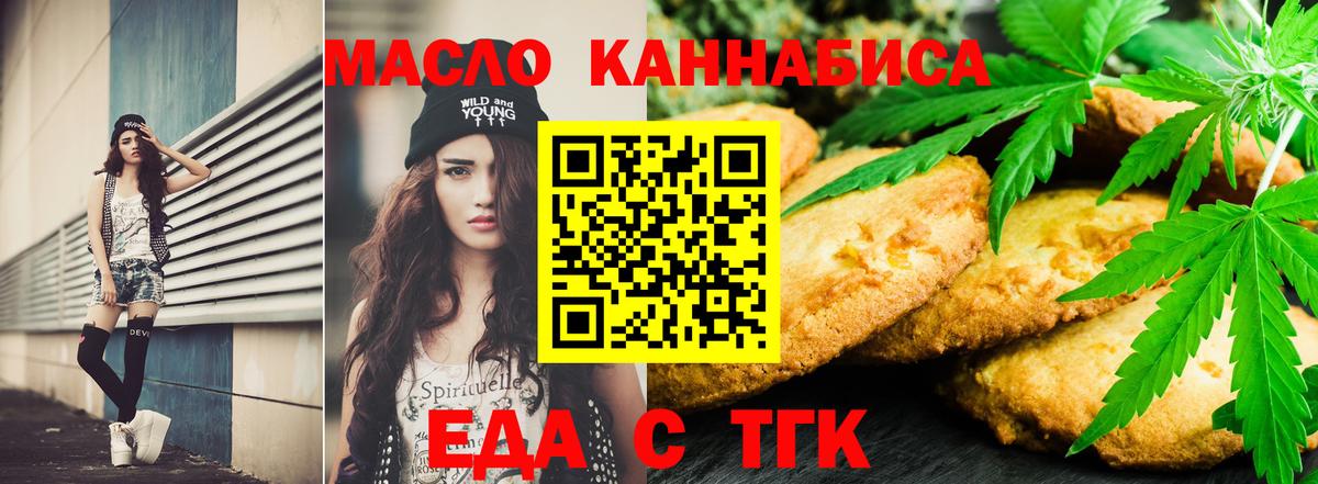 Лысьва  Cannafood марихуана  Вход с VPN 