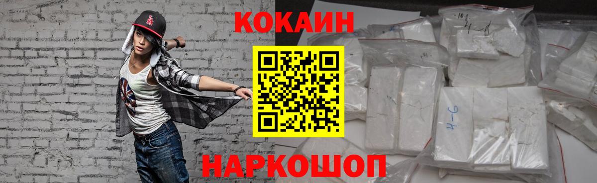 COCAIN 99% Лысьва