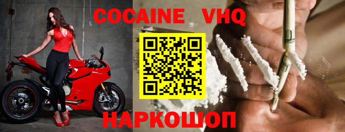 Лысьва  КОКАИН Боливия  Кокаин Эквадор  КОКАИН  Вход с VPN 