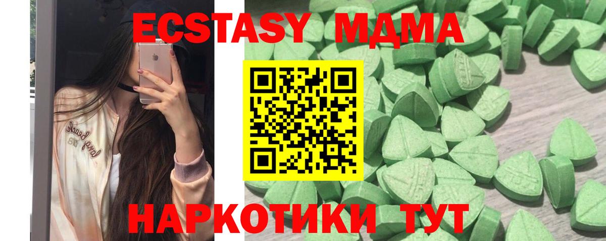 Экстази таблы  Вход с VPN  Лысьва  Ecstasy DUBAI 