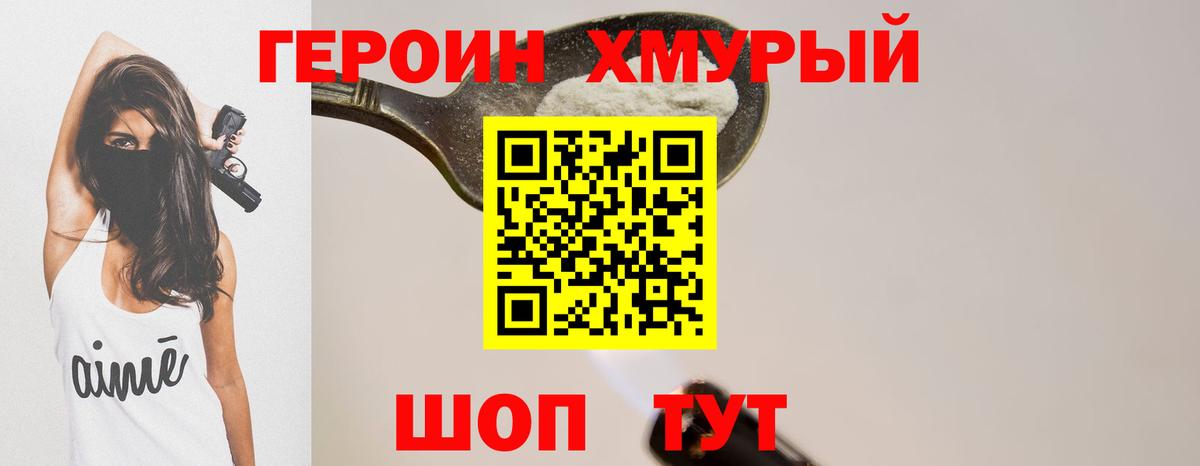 Лысьва  Героин гречка  ГЕРОИН  Вход с VPN 