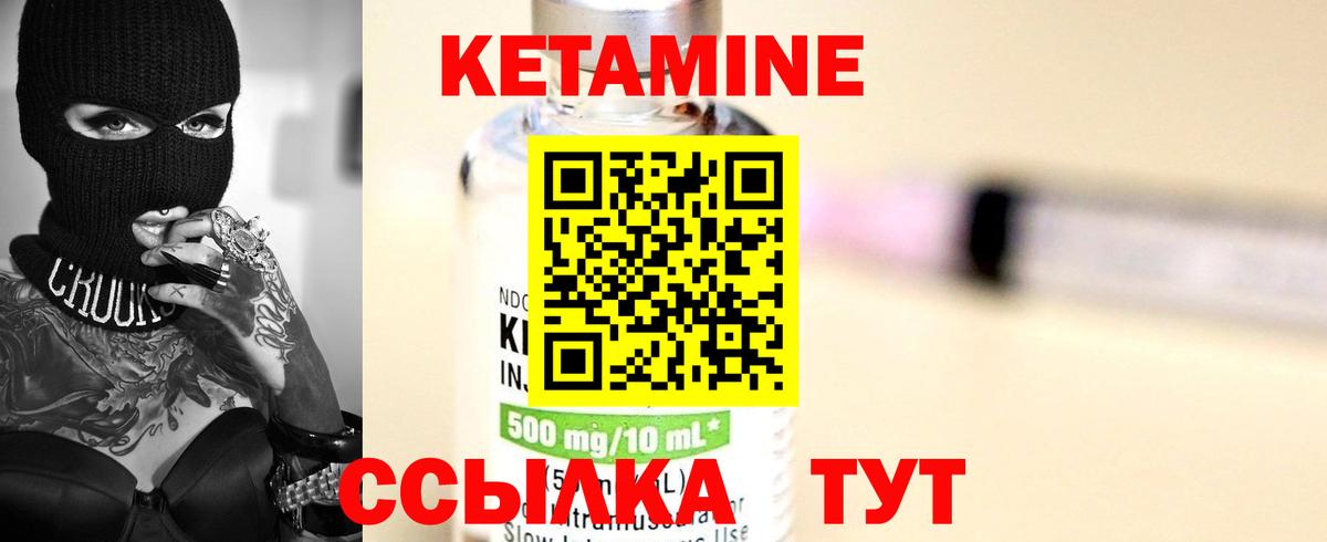 Лысьва  КЕТАМИН ketamine  Вход с VPN 
