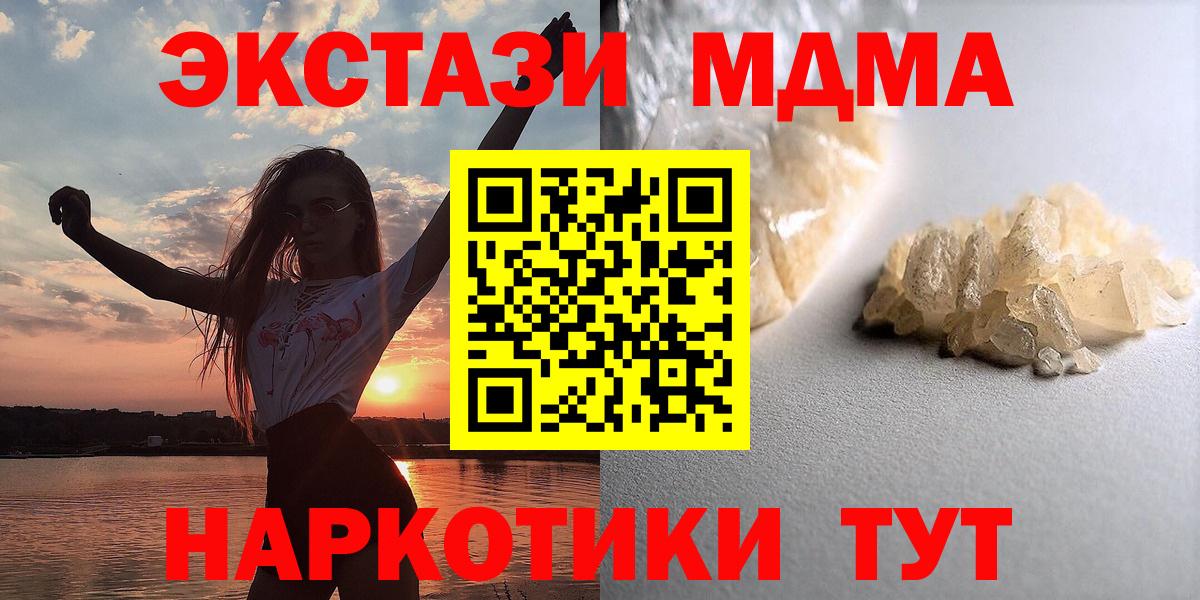 MDMA  Вход с VPN  Лысьва  MDMA crystal 
