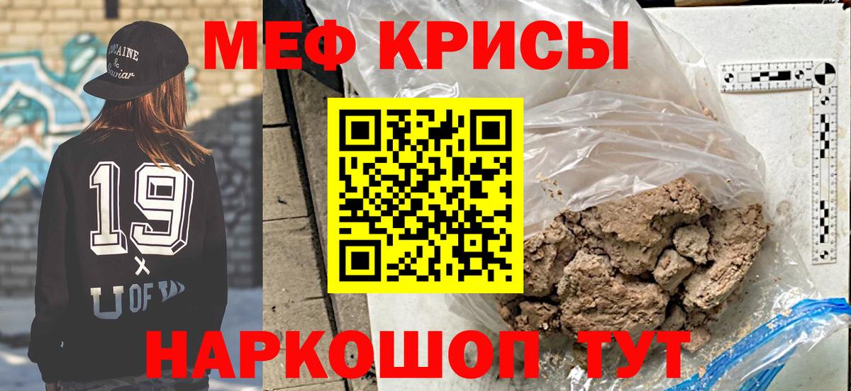 Меф мяу мяу  Лысьва