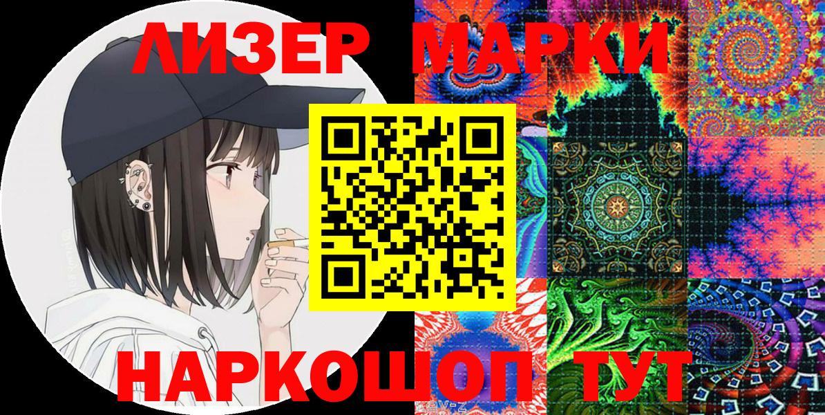 Марки 25I-NBOMe 1,8мг  Вход с VPN  Лысьва  Марки 25I-NBOMe 1,8мг 