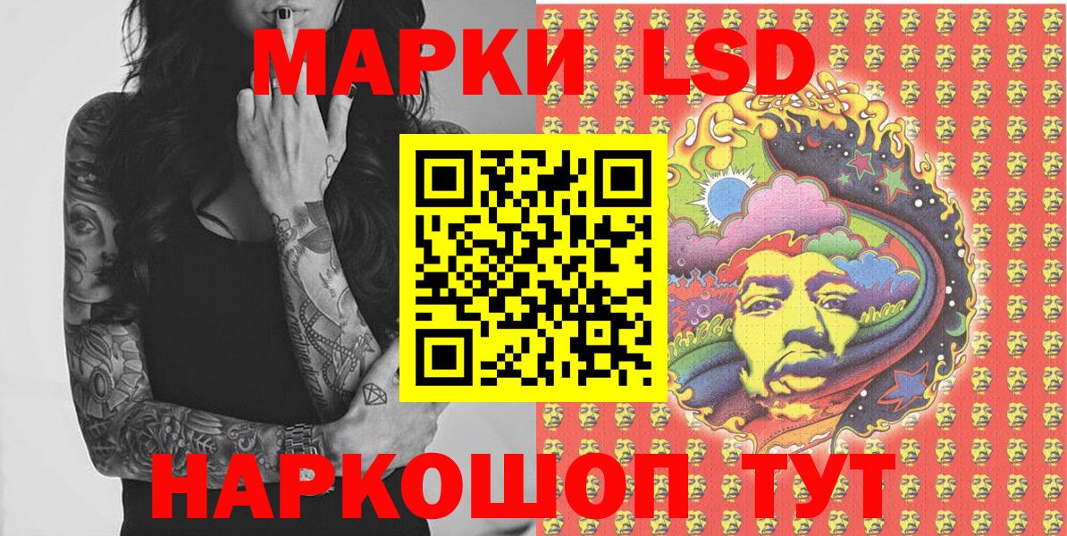 Наркотические марки 1,5мг Лысьва