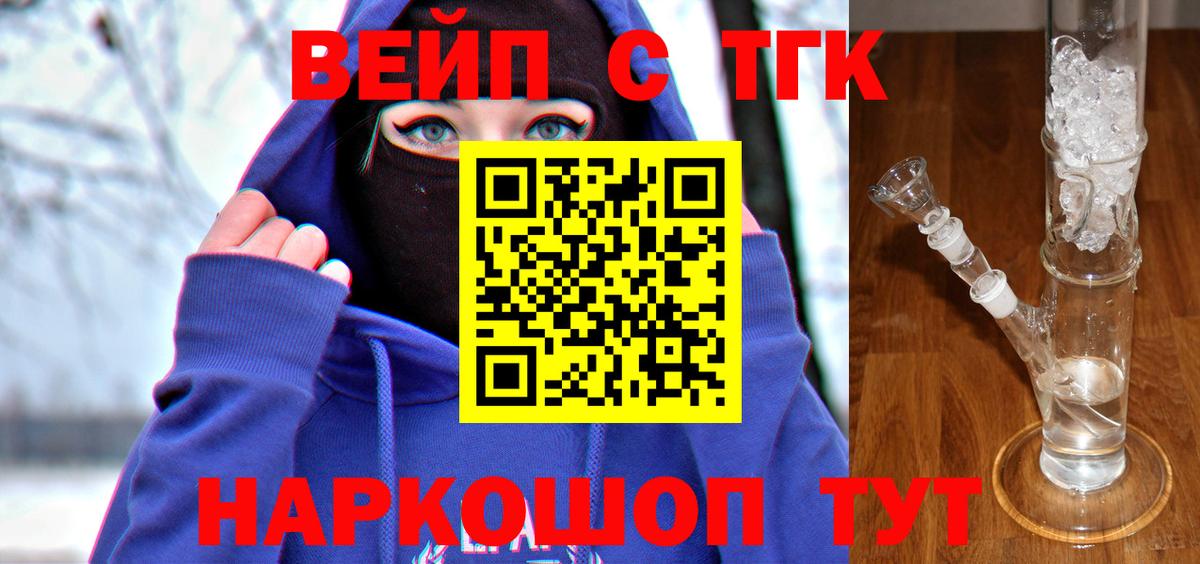 ТГК жижа  Дистиллят ТГК жижа  MEGA рабочий сайт  цены   Вход с VPN  Лысьва 