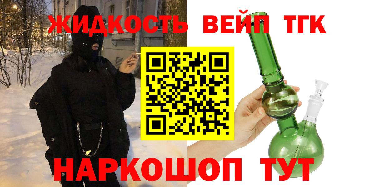 Дистиллят ТГК вейп Лысьва